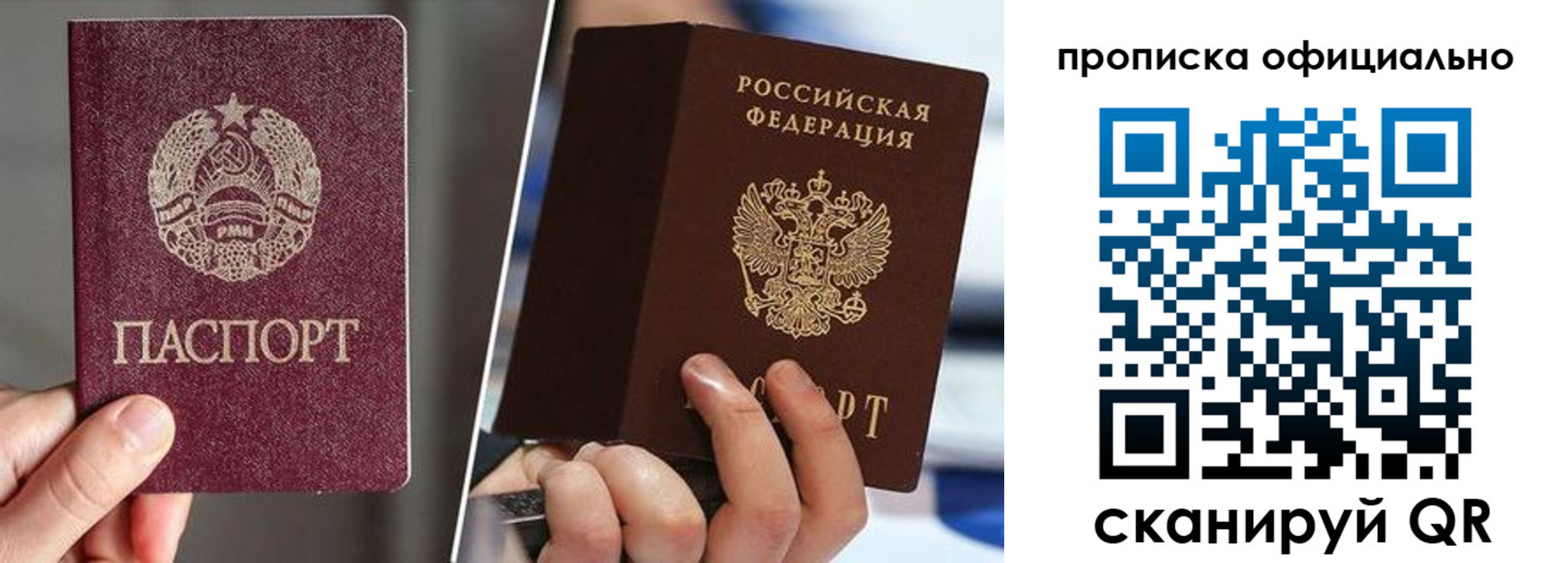 временная регистрация собственник в Сызрани