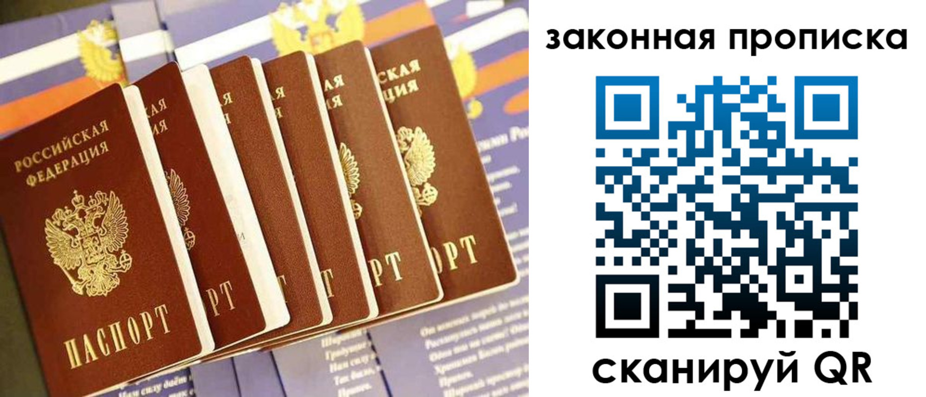 временная регистрация в Сызрани