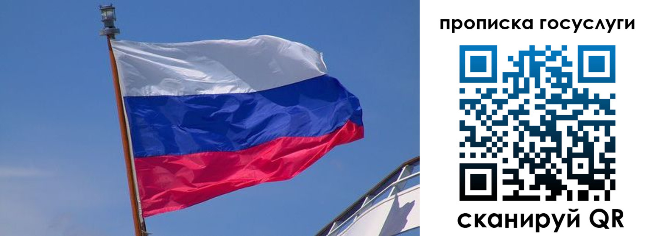 временная регистрация купить в Сызрани