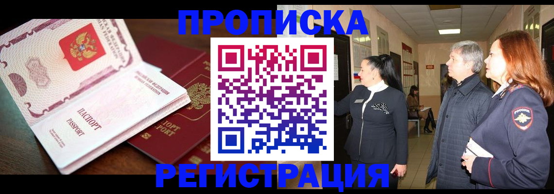найти адрес прописки в Сызрани