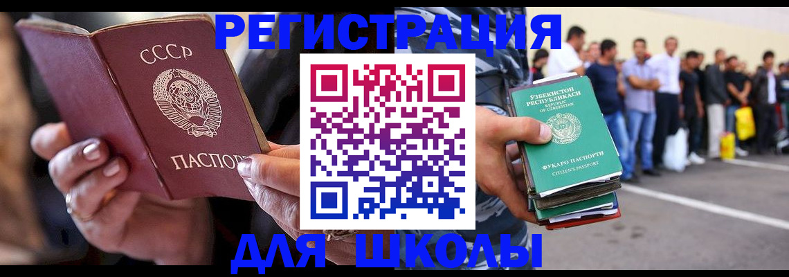 прописка паспорт в Сызрани