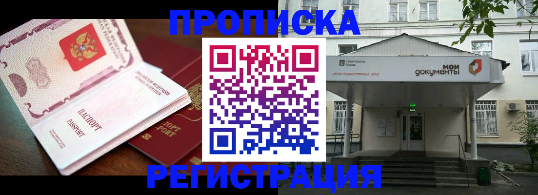 прописка паспорт в Сызрани