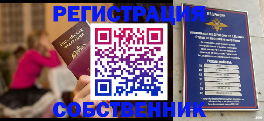 прописка ребенка в Сызрани