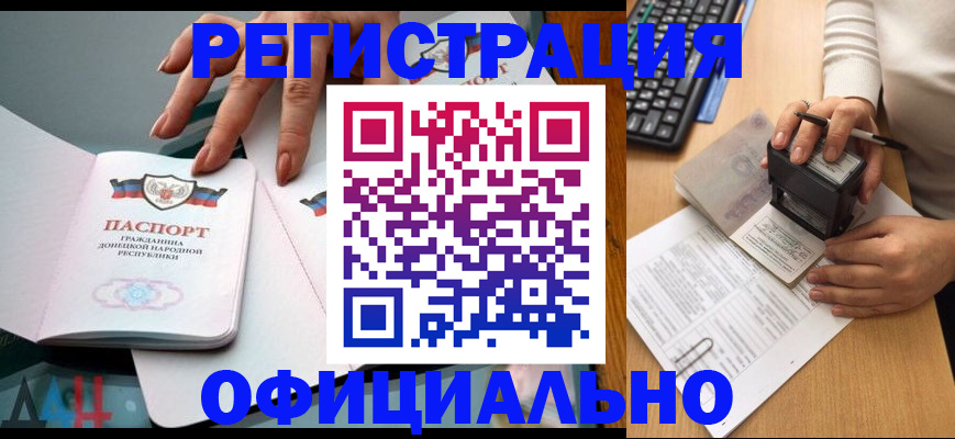 прописка для кредита в Сызрани
