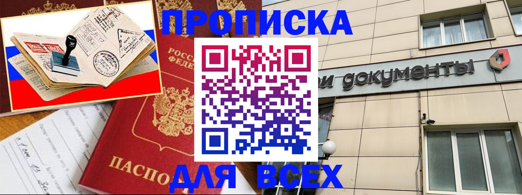 временная регистрация недорого в Сызрани