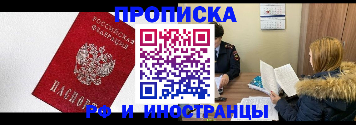 временная регистрация госуслуги в Сызрани