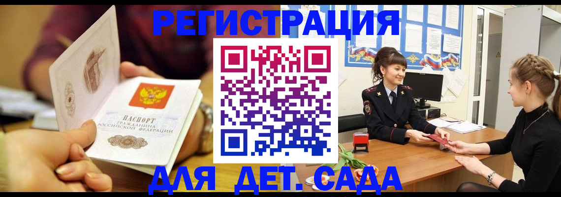временная регистрация адрес в Сызрани