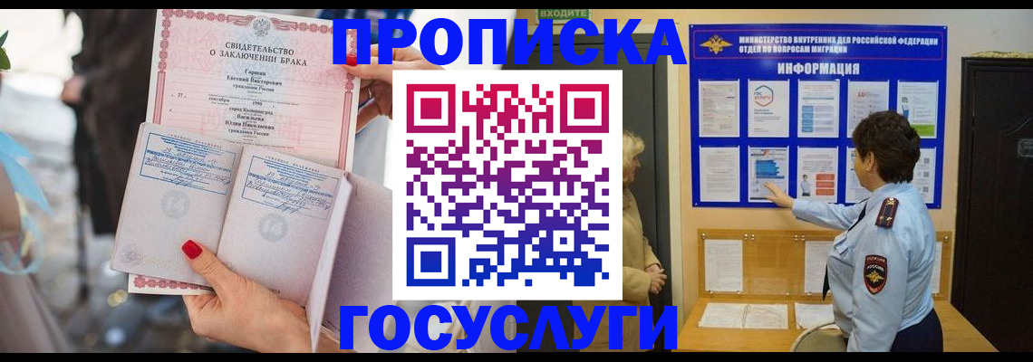 прописка законно в Сызрани